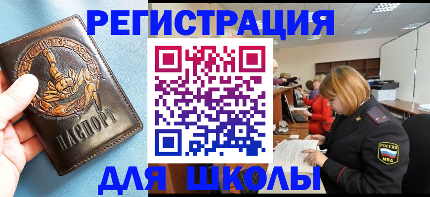 временная регистрация 2025 в Апшеронске