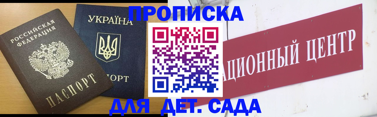временная регистрация поиск в Апшеронске