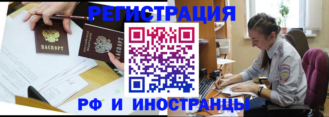 прописка гарантия в Апшеронске