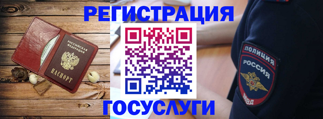 миграционный учет в Апшеронске